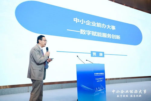 八戒科技亮相第十屆中國(guó)中小企業(yè)創(chuàng)新服務(wù)大會(huì)，引領(lǐng)信息技術(shù)咨詢(xún)服務(wù)新風(fēng)尚