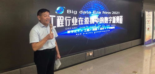 數(shù)字轉(zhuǎn)型加速，服務(wù)模式煥新——2021年工程服務(wù)行業(yè)疫情下的信息技術(shù)咨詢(xún)服務(wù)主題活動(dòng)圓滿(mǎn)落幕