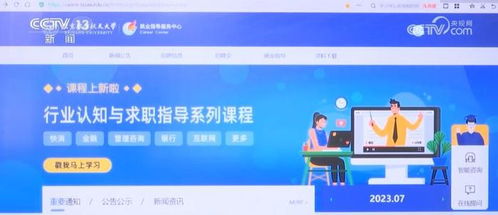 信息多跑路，學(xué)生少跑腿 智慧科技為就業(yè)服務(wù)賦能