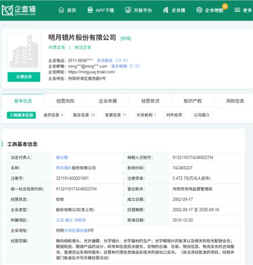 從6元到上百元，明月鏡片的暴利背后 高售價(jià)怎可低研發(fā)？